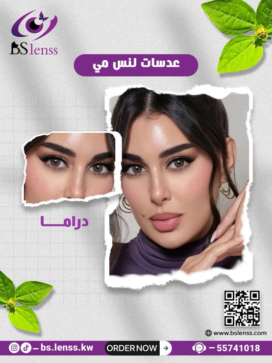 عرض عدسات لنس مي 3 الوان الاكثر مبيعاً