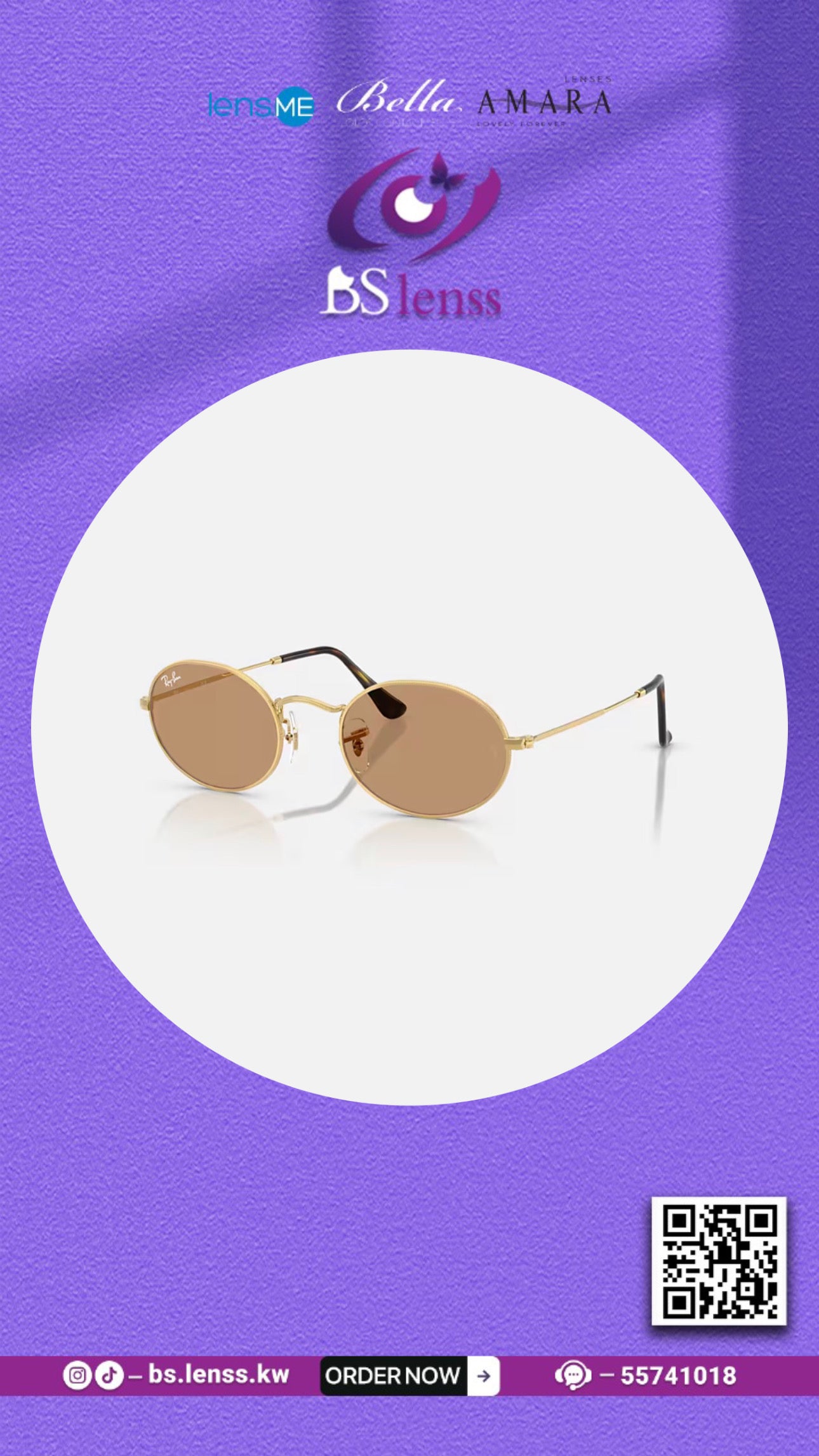 نظارات راي بان