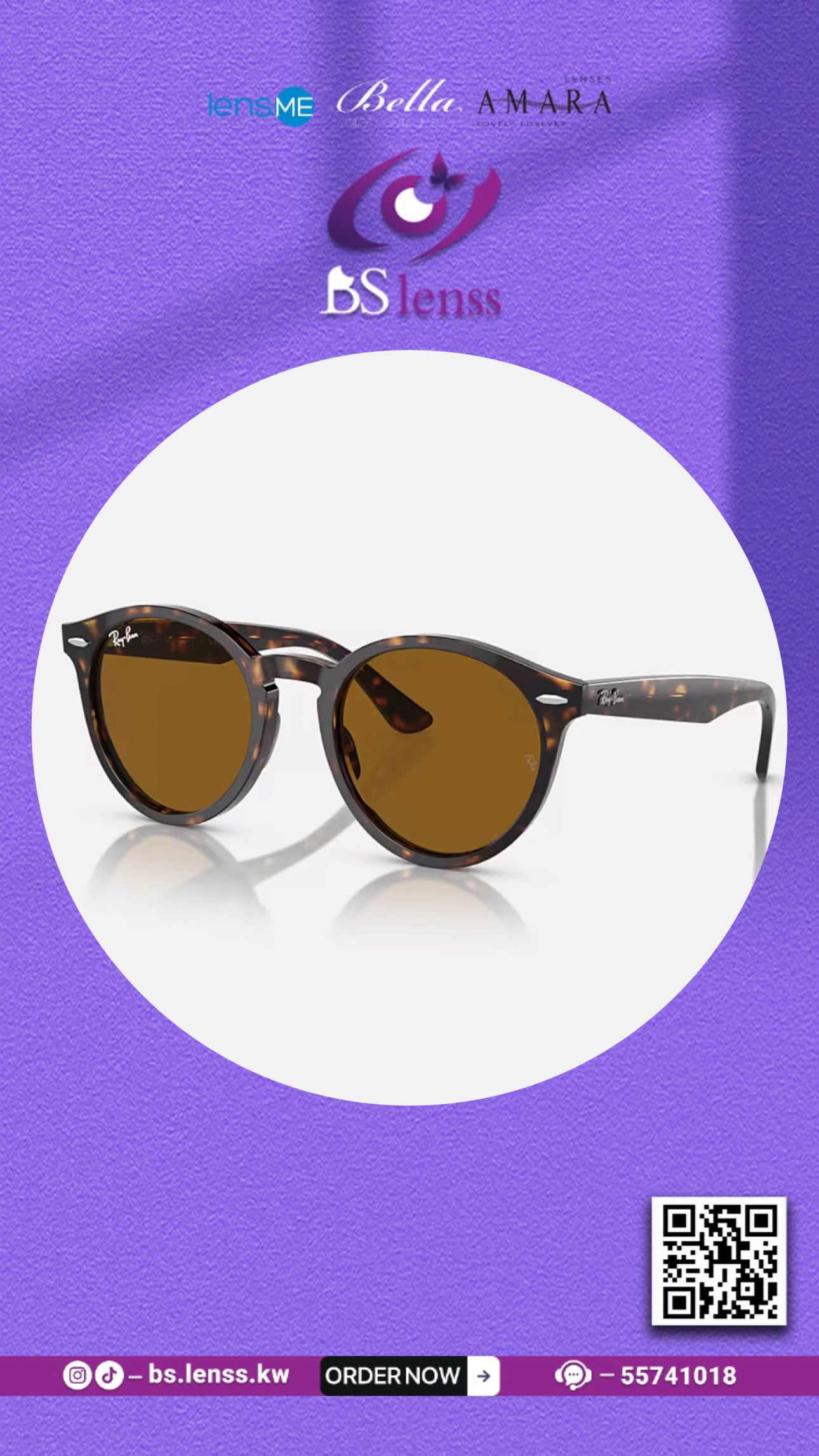 نظارات راي بان