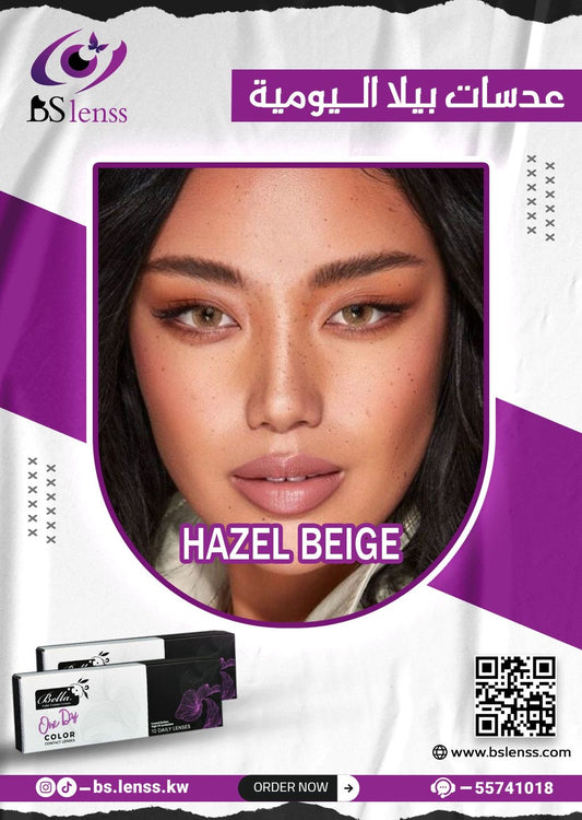 بيلا اليومية هيزل بيج