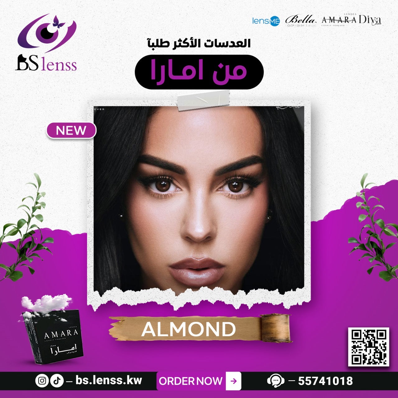 عدسات امارا المند