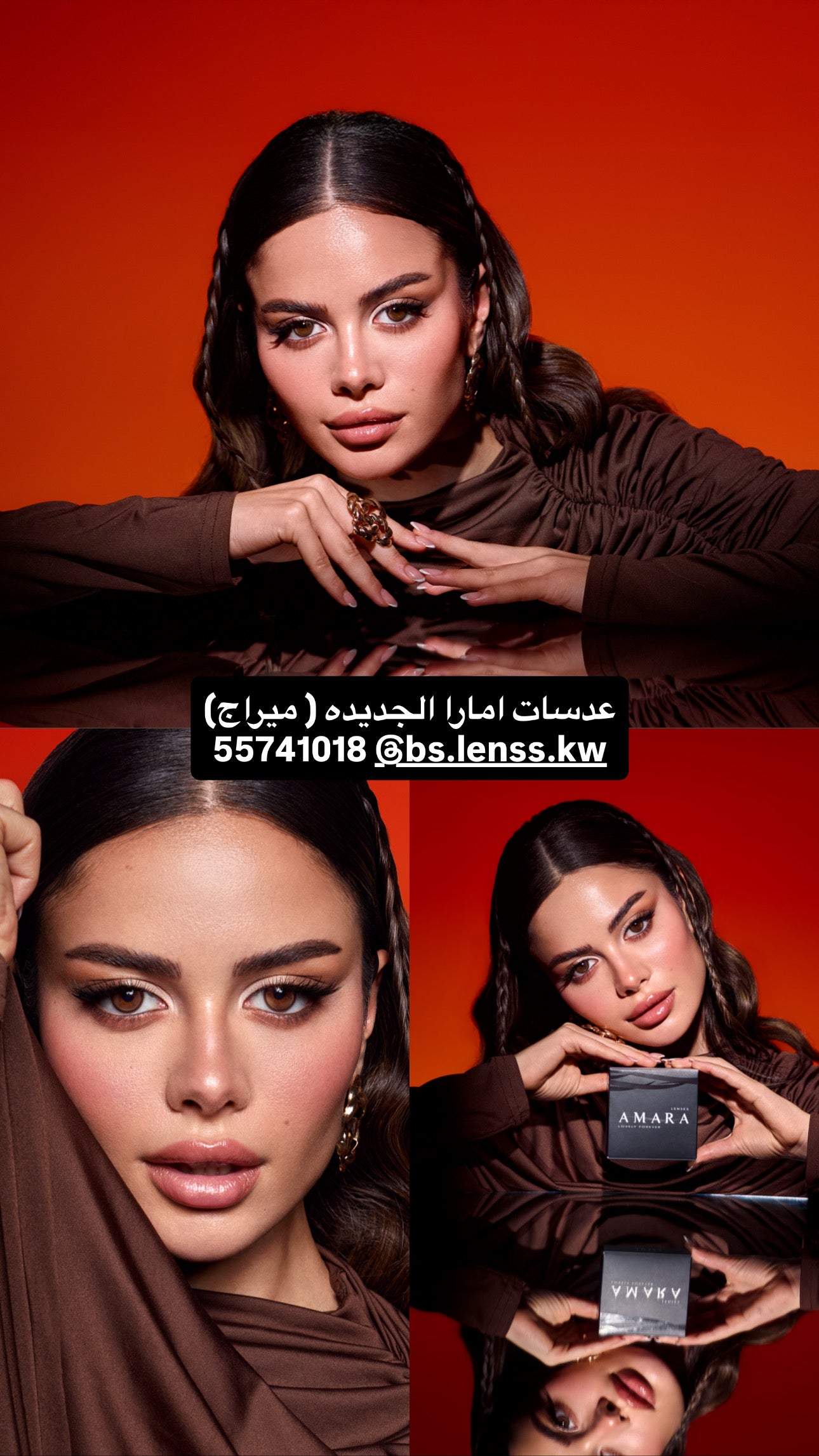 عدسات امارا ميراج
