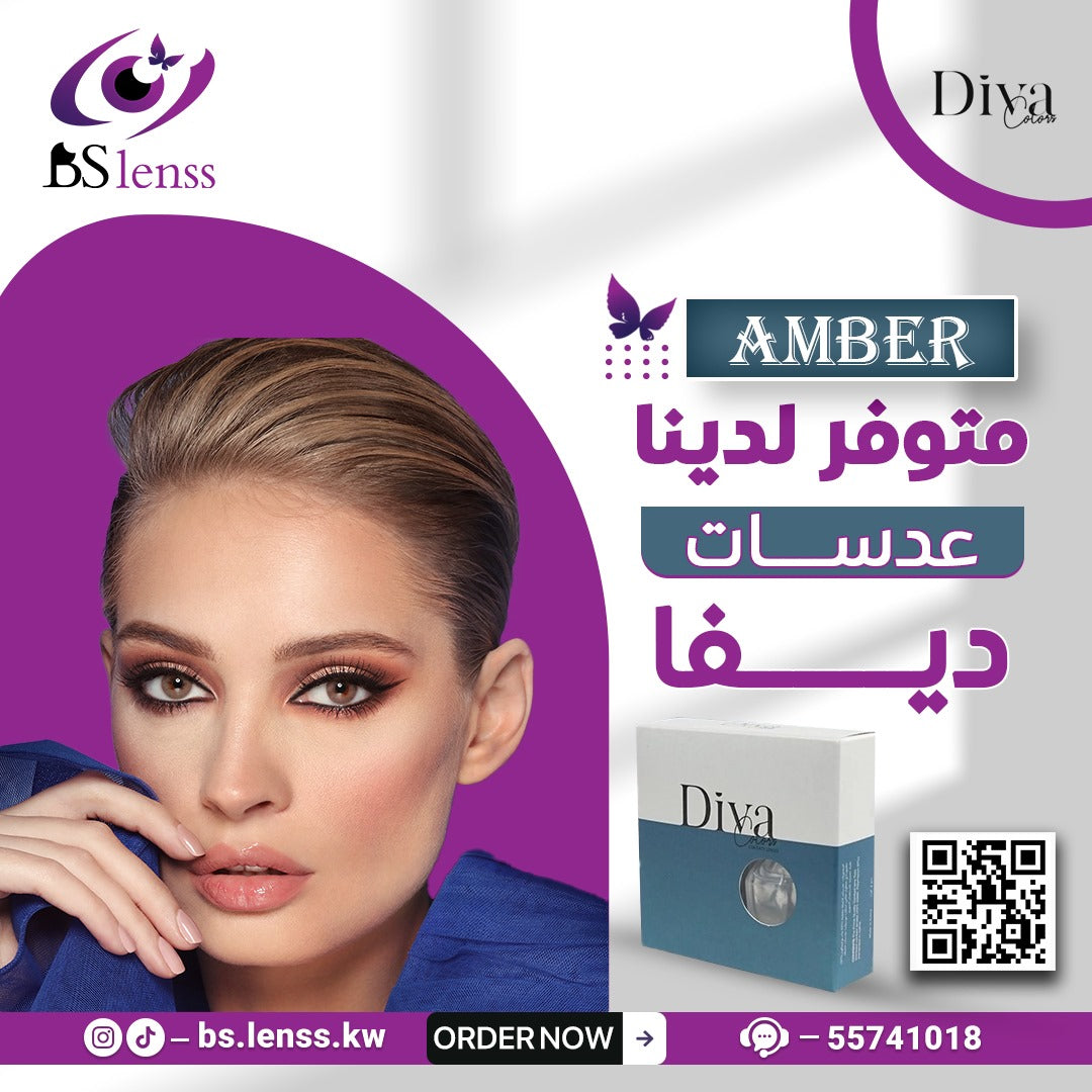 عدسات ديفا امبر