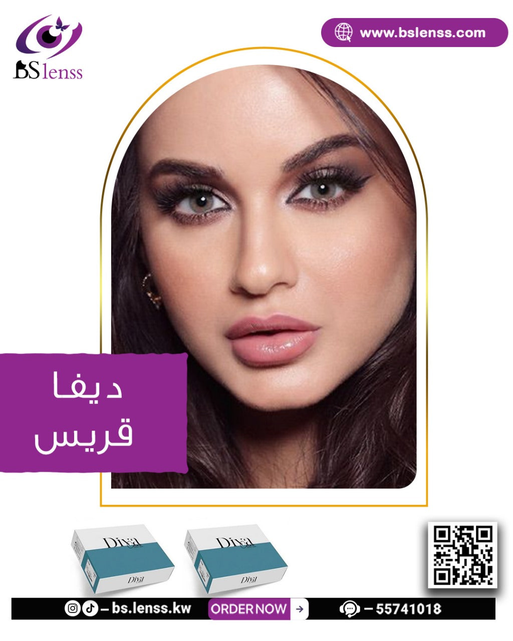 عدسات ديفا قريس