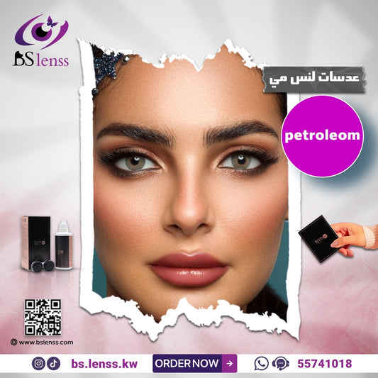 لنس مي باتريليوم