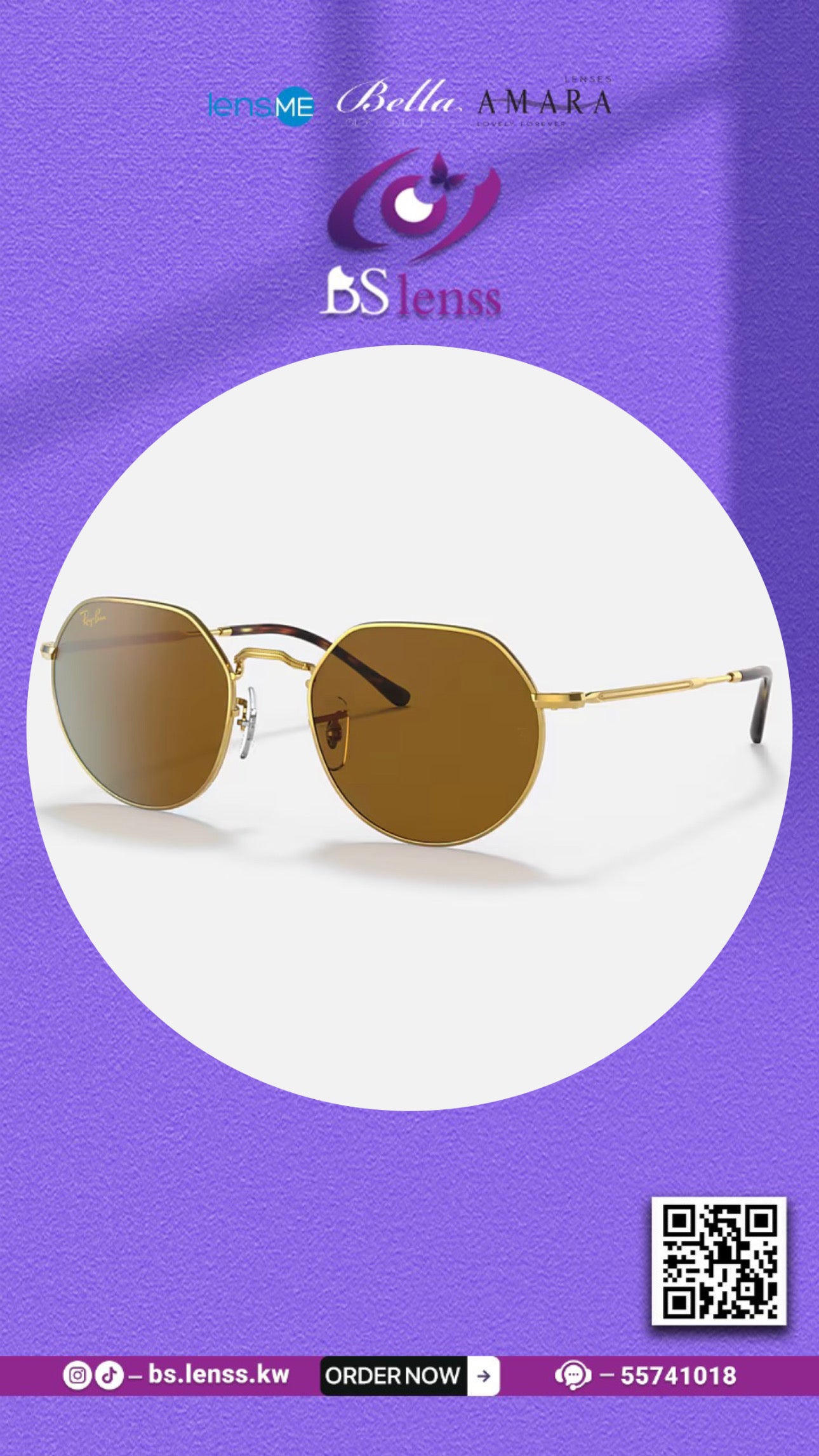 نظارات راي بان