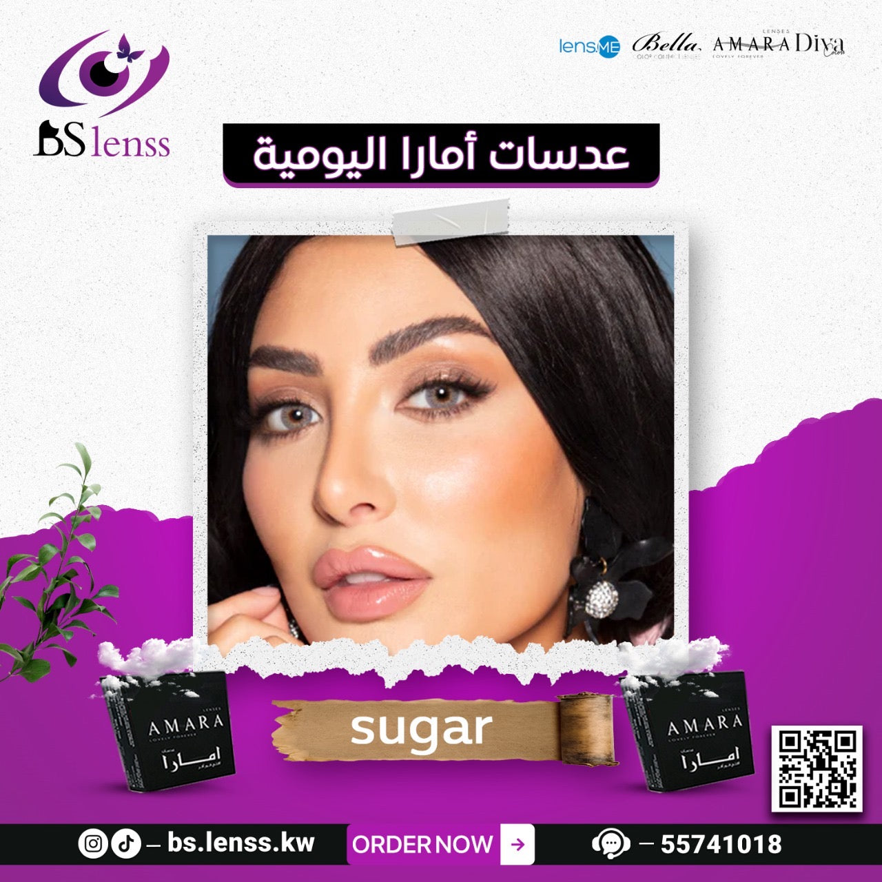 عدسات امارا اليومية شوقر