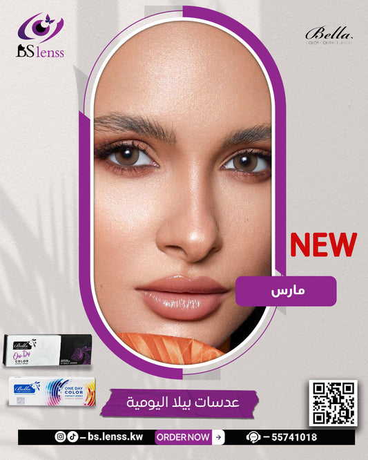 بيلا اليومية مارس