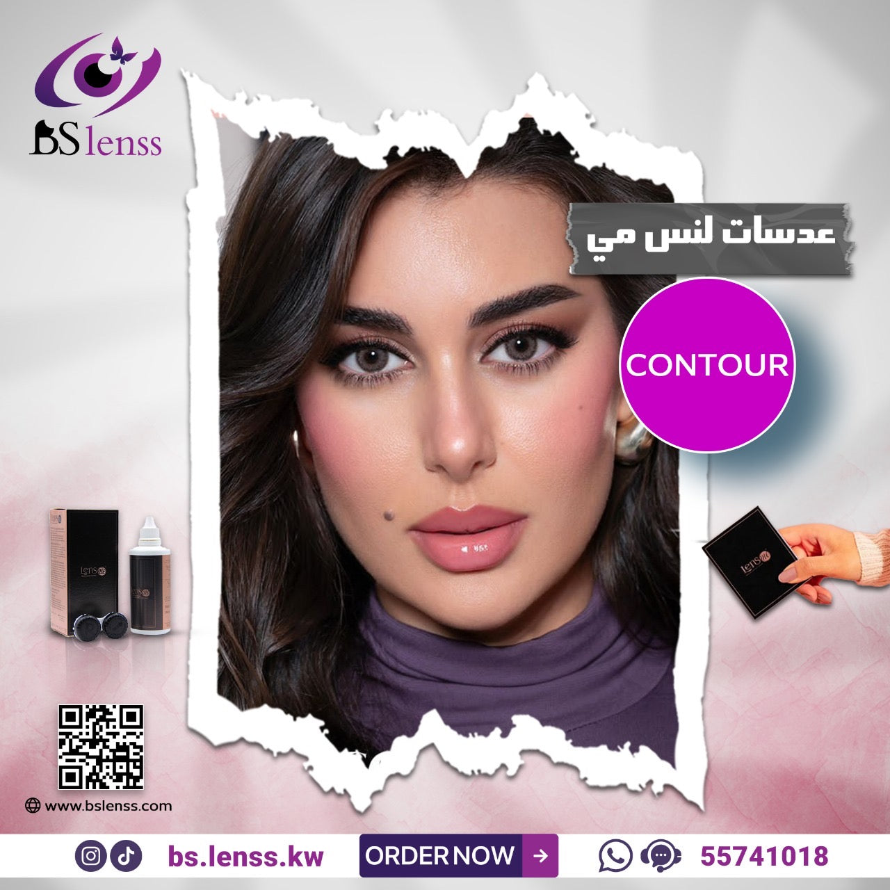 لنس مي كونتور