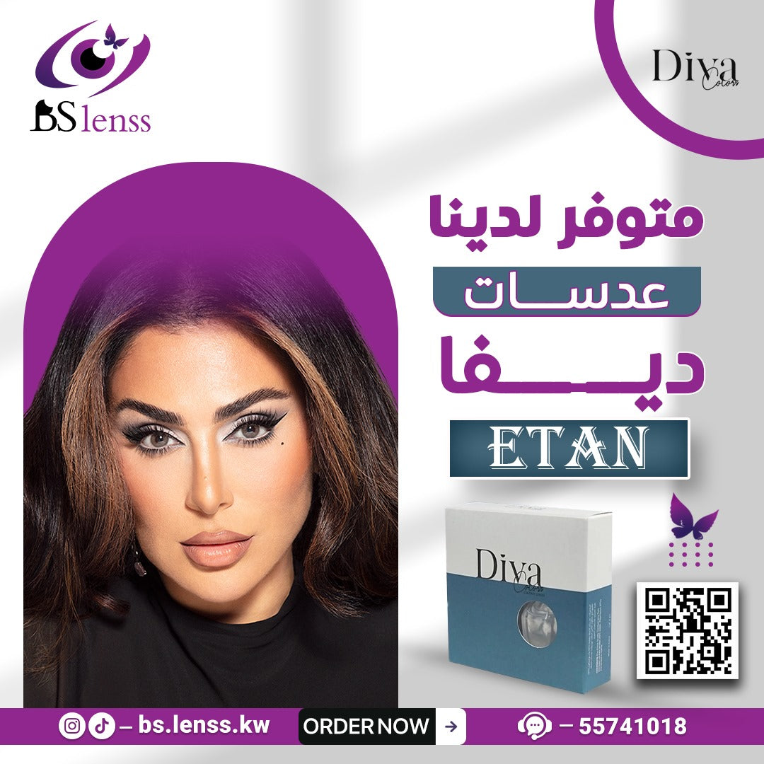 عدسات ديفا ايتان