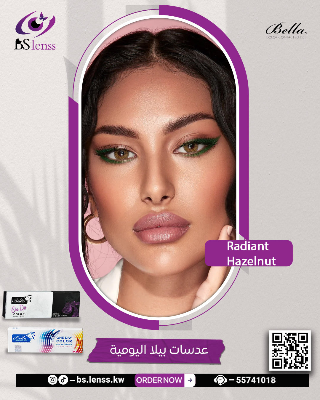 بيلا اليوميه. ريدنت هيزل نت