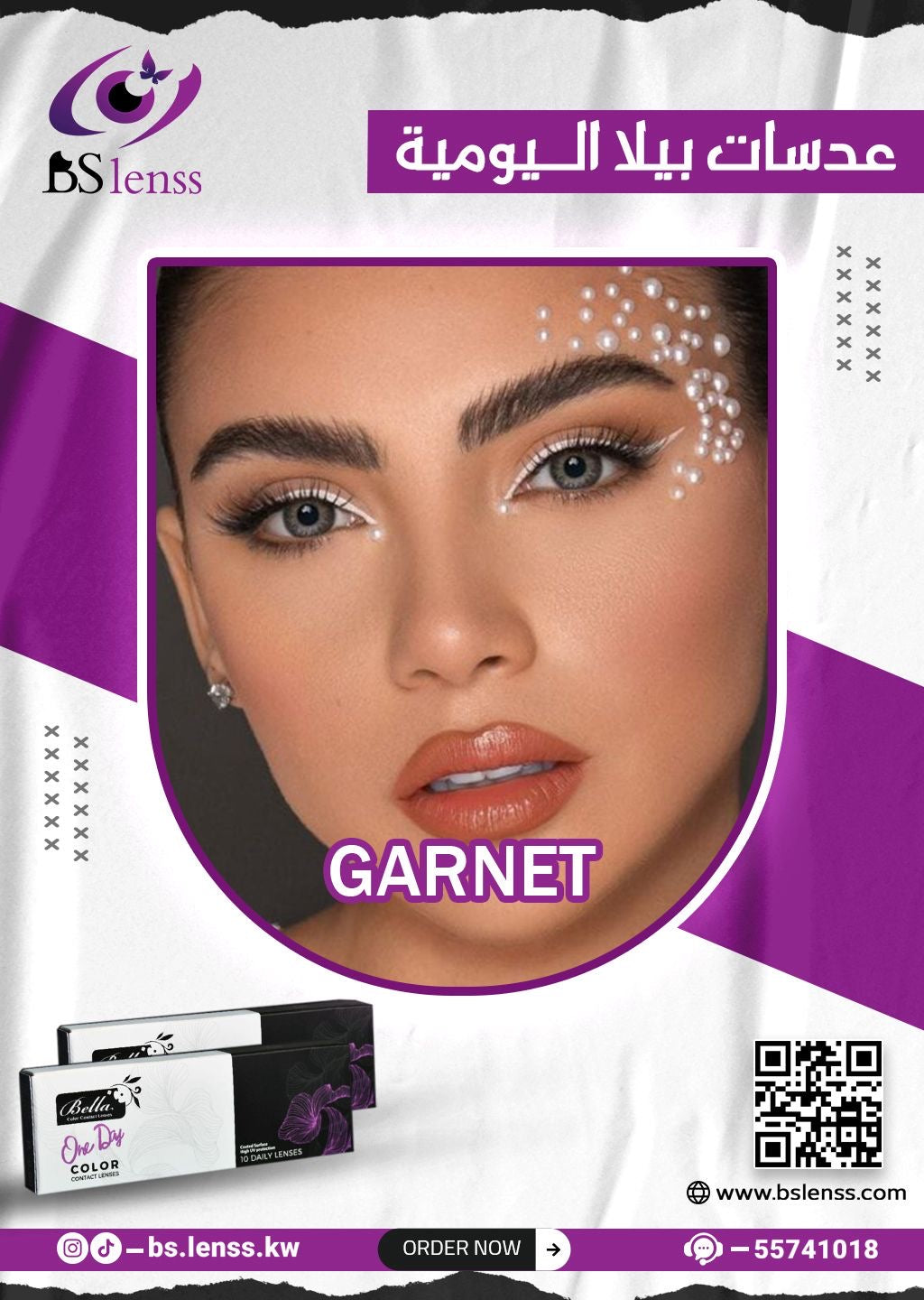 بيلا اليومية قارنيت