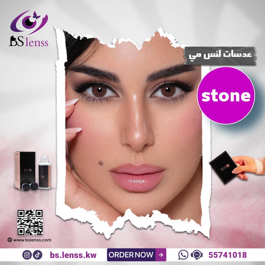 لنس مي ستون