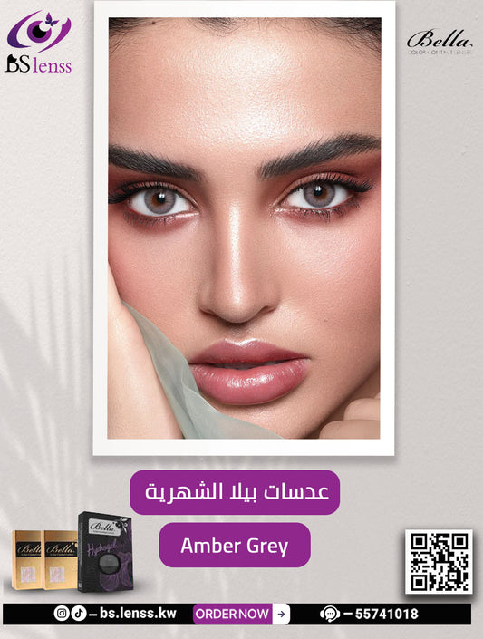 بيلا الشهرية امبر قري