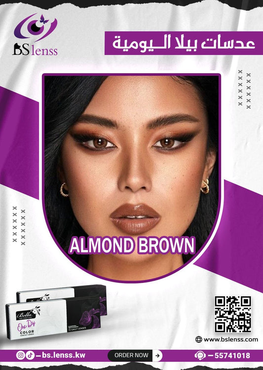 بيلا اليومية المند براون