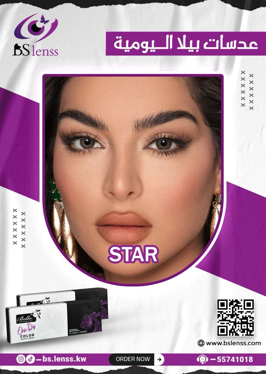 بيلا اليومية ستار