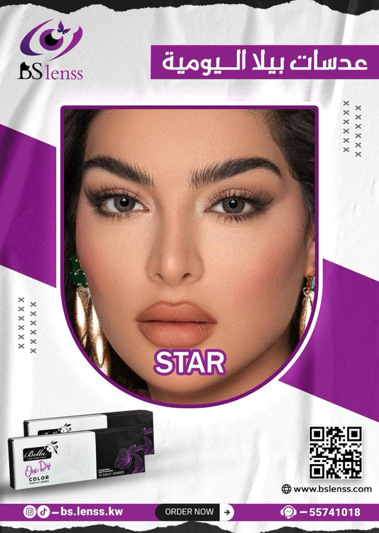 بيلا اليومية ستار