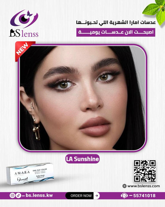 امارا اليوميه لا سانشن