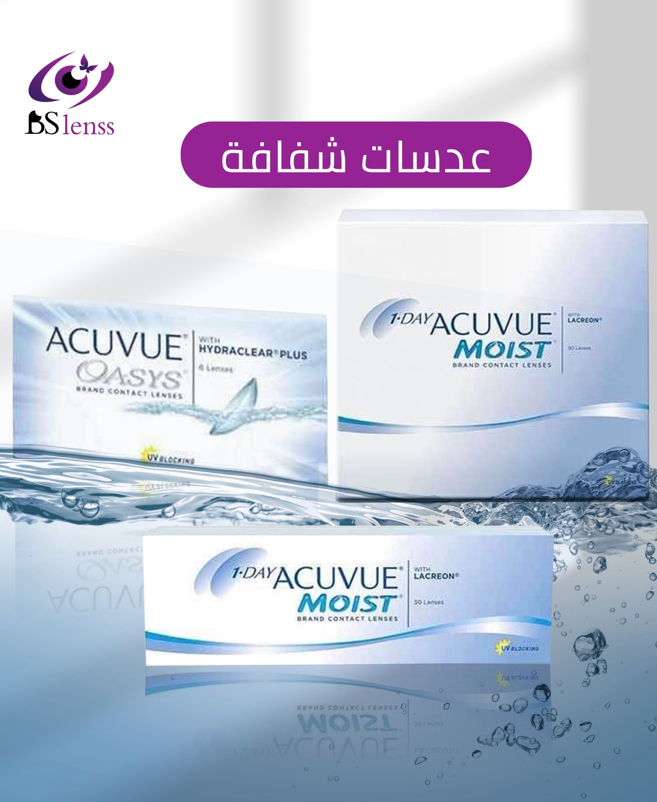 عدسات جونسون آند جونسون اليومية 30 حبة